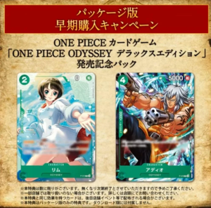 One Piece Odyssey Promo Cards