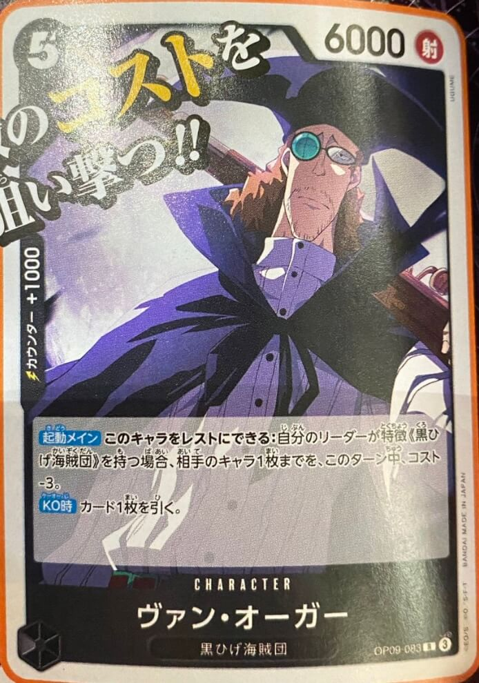 One Piece OP09 Leaked Cards