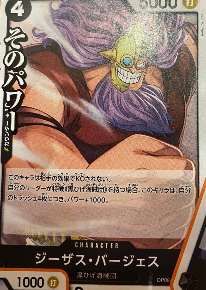 One Piece OP09 Leaked Cards