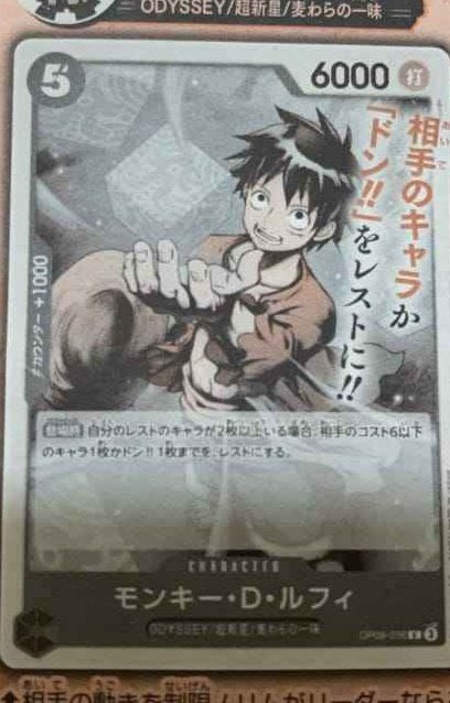 One Piece OP09 Leaked Cards