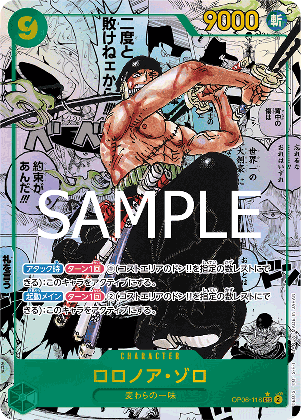 Zoro Card Manga One Piece