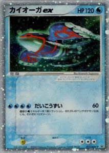 Kyogre Pokemon Card