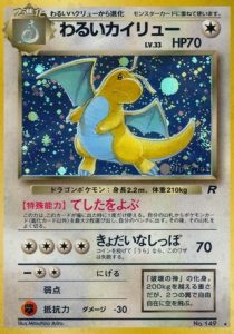 Dracolosse Pokemon Card